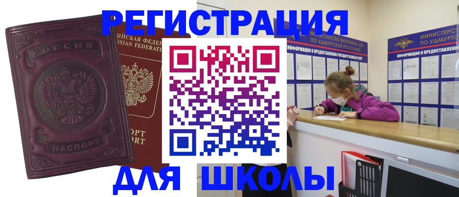 временная регистрация для всех в Аксае