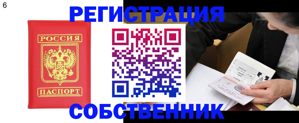 временная регистрация поиск в Аксае