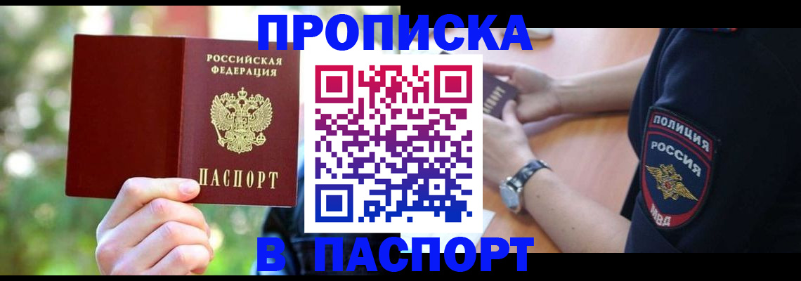 пропишу в квартире в Аксае