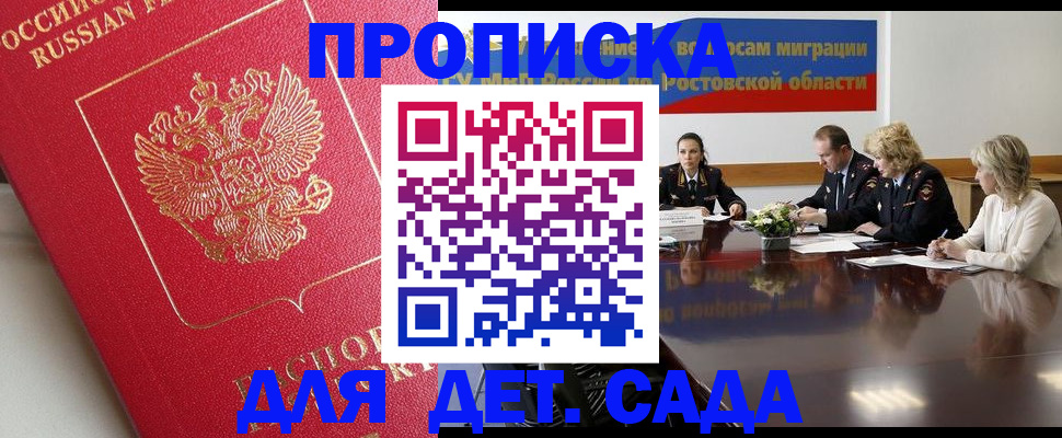 временная регистрация госуслуги в Аксае