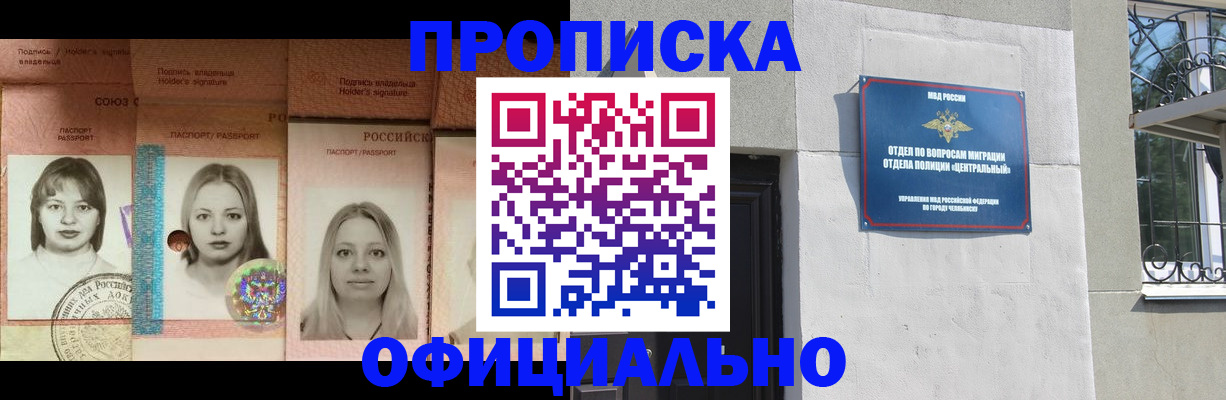 прописка для школы в Аксае