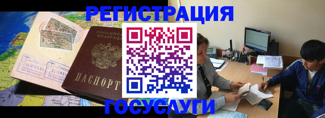 временная регистрация в Аксае